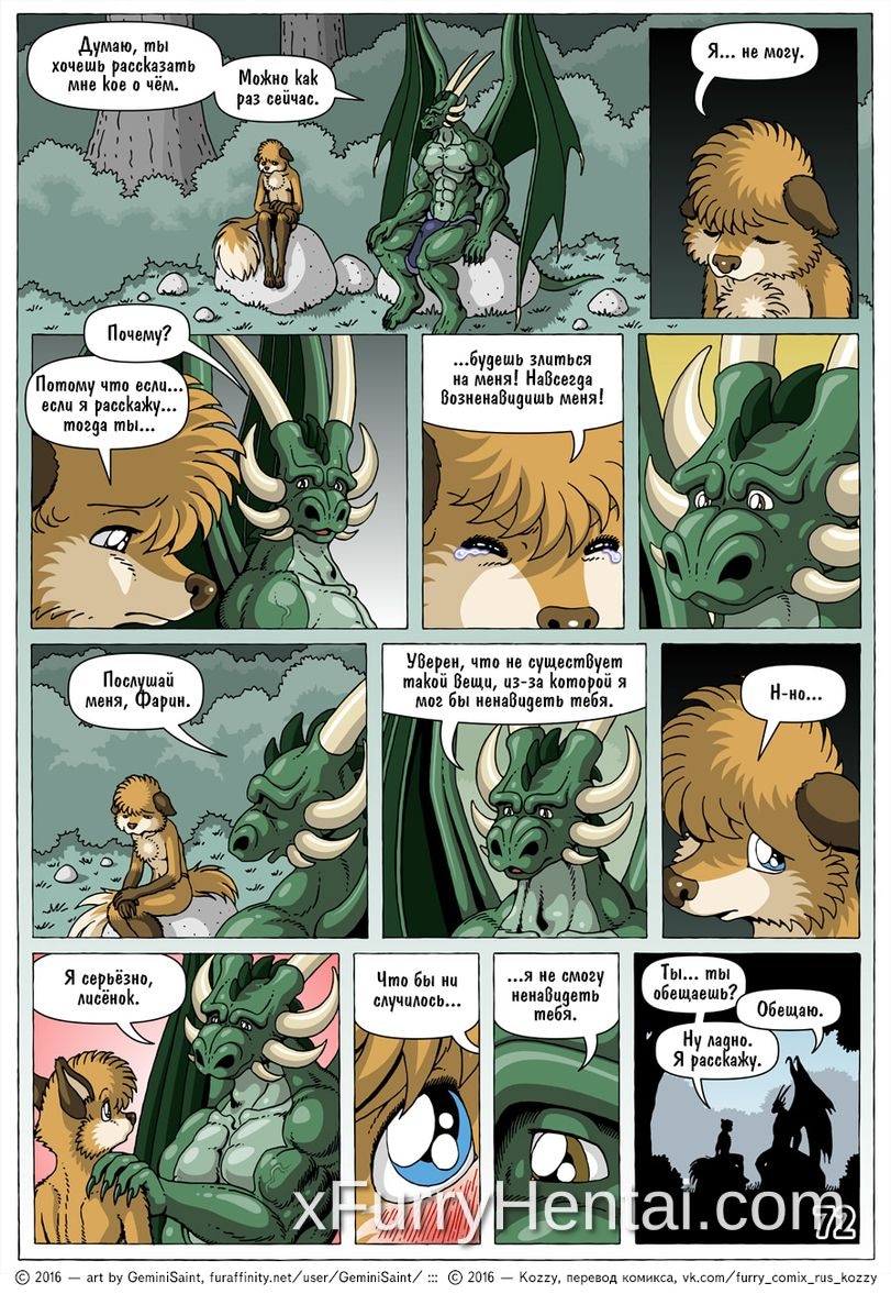 Artwork image 73